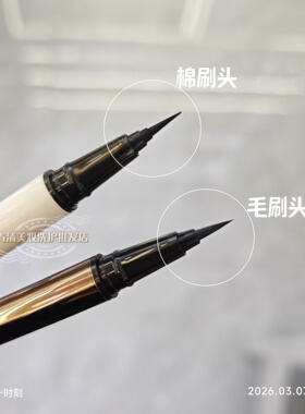 ME5睛致柔滑眼线液笔黑色棕色