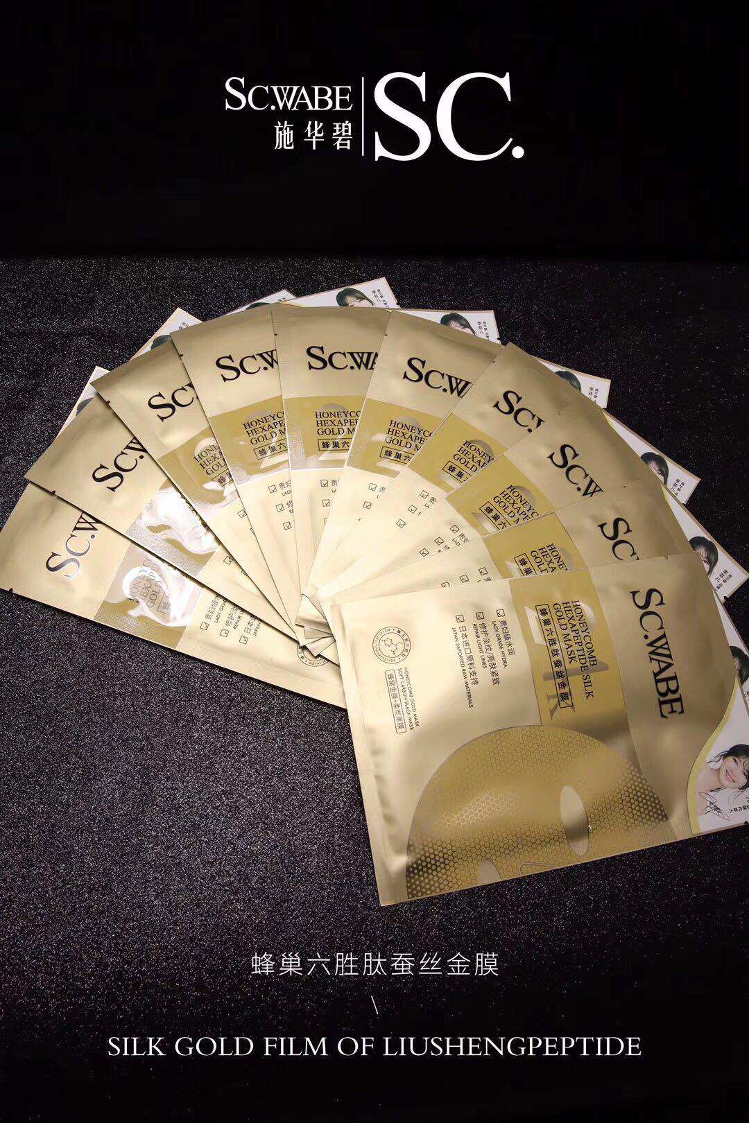 施华碧蜂巢六胜肽蚕丝金膜补水面膜 青青美妆洗护批发店贴片面膜