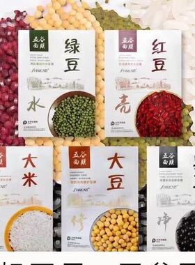 玉皙五谷面膜绿豆红豆黑豆大米