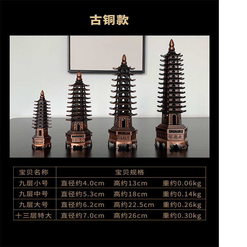 文昌塔铜十三层9九层13办公桌摆件书房旗舰店2025工艺品笔钥匙扣,淘宝优惠券,粉丝福利购,淘宝优惠卷