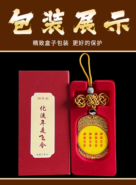 2026马年九宫西南方化流年是飞令挂牌挂件本命年属马鼠兔牛挂件