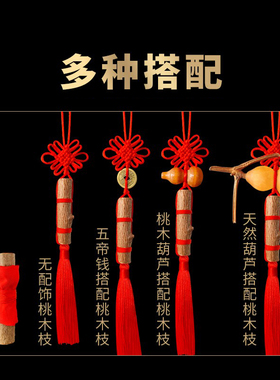 祥云桃木野生东南树干一枝孕妇