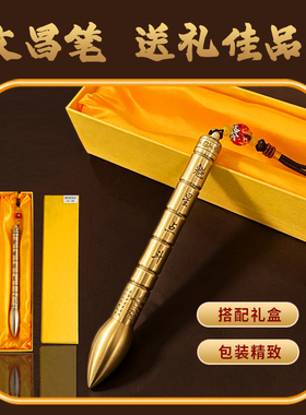 黄铜文昌笔摆件金榜题名