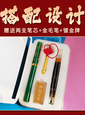 泰山祥云阁新年写字笔