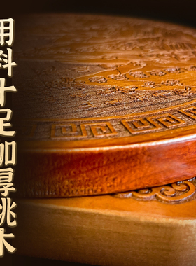 桃木山海镇八卦镜木雕雕刻挂件室内摆件客厅家用室外大门房屋装饰