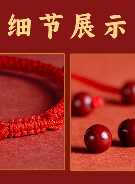 泰山祥云阁朱砂桃木十二生肖朱砂红绳手链男女编织饰品