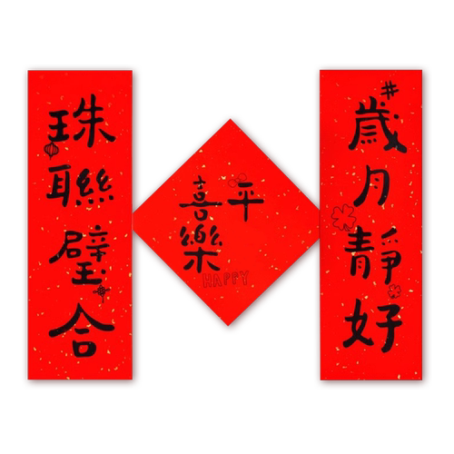 2026新年马年四字小对联迷你春联挥春福字贴门贴家用创意过年春节 - 图3