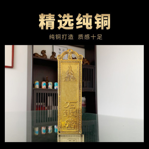天官赐福挂件牌泰山黄铜牌石敢当山海镇福星吉星高照太公在此摆件 - 图0