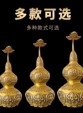 铜葫芦大小号玄关卧室工艺品