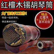 Boutique Red Sandalwood Oval Sihu Harmonica Musical Instrument Accessories Professional Old Violin by hand