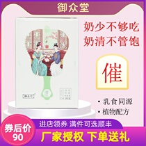 The Flagship Postpartum Postpartum postpartum Milk Soup milk with five red soup Breast Milk Supplement Breast Milk Dressers Breastfeeding Month Subshop