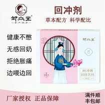 The Queens Church Back to the Milk Soup Medicinal Granules Non-Mangnita Barley Tea Stir-fried Malt to reduce the amount of milk without milk and outside the bag