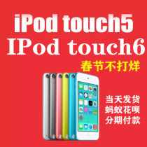 ipod touch7 with body listen itouch6 Apple mp3 touch screen wifi player MP4 Bluetooth touch5