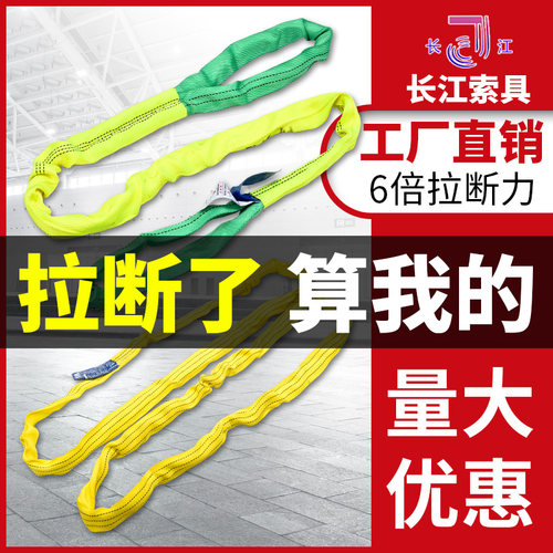 国标柔性吊装带双扣起重吊带2/3/5/10吨叉车吊车吊树圆形工业吊绳 - 图1