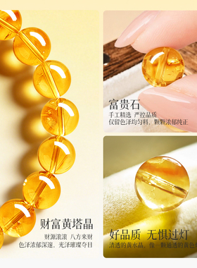 财源滚滚八方来财招财黄塔晶