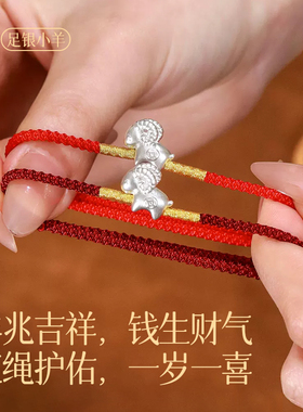 好运绳水逆退散喜乐安康诸事顺利