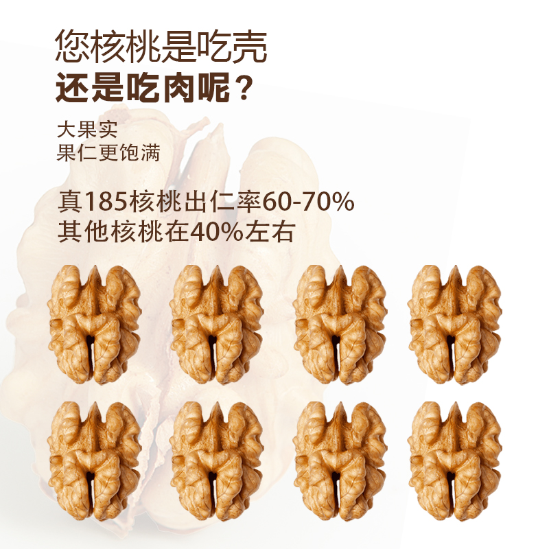 【2024新货】新疆特产185纸皮薄皮原味新阿克苏核桃零食坚果孕妇 - 图1