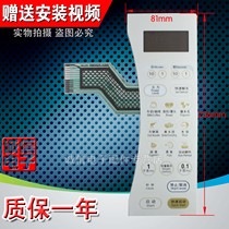 New microwave oven panel film key switch touch type switch control panel P80D23CTL-K4 (S0)
