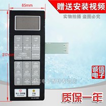 Brand new microwave oven panel key switch film touch switch control panel (NN-GF458M)