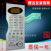 Microwave oven panel key film touch type switch MG-5024M MG-5024MW MG-5324MV MG-5324MV
