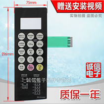 Microwave oven panel key switch thin film switch touch type switch control panel NN-K5542MF