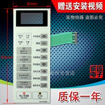 Microwave oven panel switch button switch film touch type switch control panel NN-GT556W