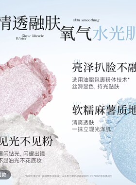【14g大容量】FOCALLURE菲鹿儿高光膏细腻水光高光星钻碎钻提亮