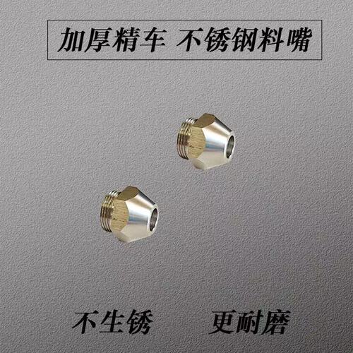 不锈钢嘴金涂邦9511真石漆喷枪枪心弹涂枪枪嘴弹涂枪配件真石漆枪 - 图2