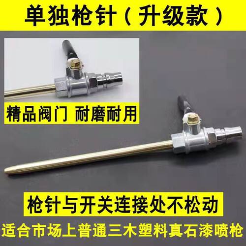 不锈钢嘴金涂邦9511真石漆喷枪枪心弹涂枪枪嘴弹涂枪配件真石漆枪 - 图0