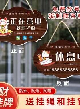 欢迎光临提示牌店铺门牌电话牌