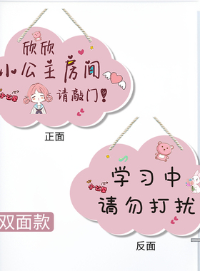 女生房门挂牌小公主卡通卧室创意可爱儿童挂件仙女房间装饰门牌厚