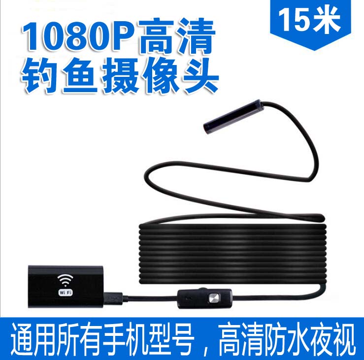 可视探鱼器高清视频钓鱼器手机无线智能水下摄像头筏钓夜视神器 可视探鱼器高清视频钓鱼器手机无线智能水下摄像头筏钓夜视神器