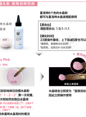 余富明法式水晶粉干燥剂结合剂