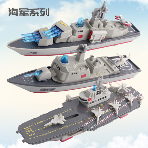 合金航母模型潜水艇玩具航空仿真模型母舰儿童玩具军舰回力船潜艇 - 图2