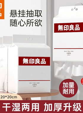 无印良品一次性洗脸巾