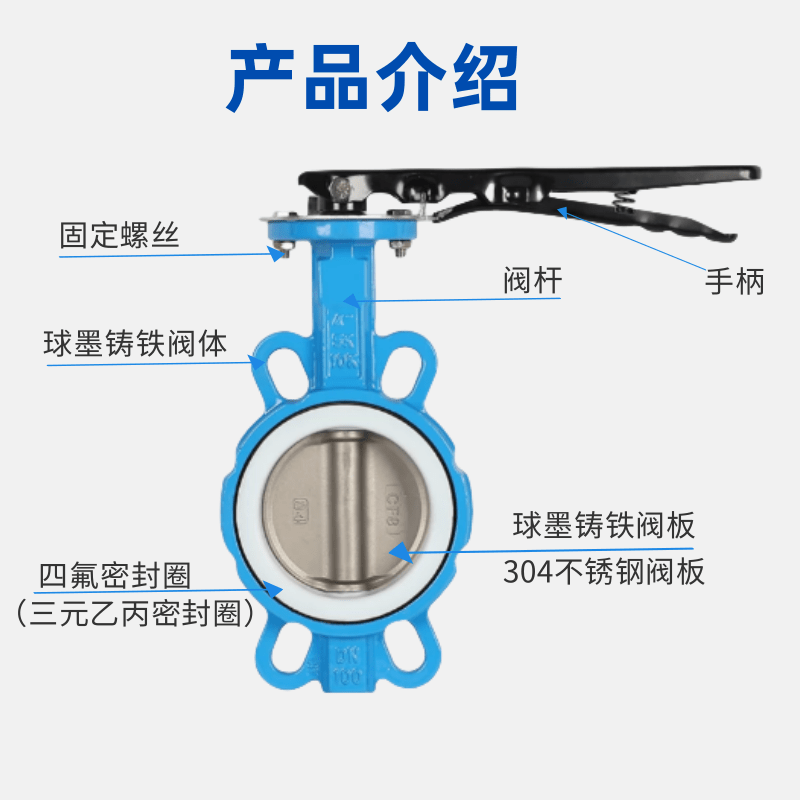 D71X-16手柄蝶阀球墨铸铁304四氟不锈钢板手动对夹碟阀DN80 100,淘宝优惠券,粉丝福利购,淘宝优惠卷