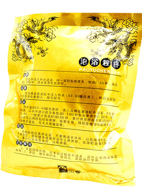 正品云南瑶浴天下泡澡包美容院月子熏蒸药包泡澡药药浴药驱寒散湿