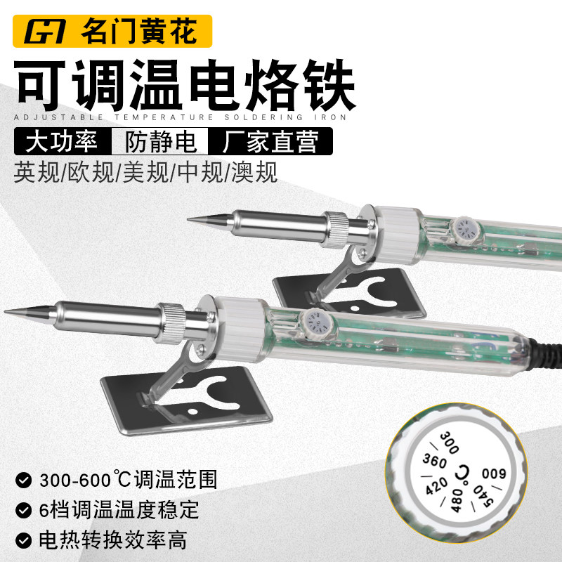 名门黄花907S大功率200W电烙铁可调温300-600度电焊笔焊锡枪工业,淘宝优惠券,粉丝福利购,淘宝优惠卷