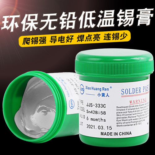 厂家直销 有铅锡膏 6337锡膏 SMT贴片锡浆 LED锡膏 焊锡膏183℃ - 图0