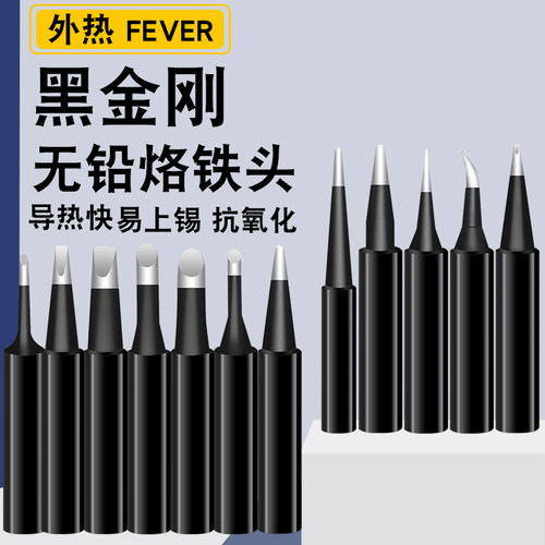 黑金刚936烙铁头刀头恒温焊台通用洛铁头 内热电焊头小刀口特尖嘴 - 图0