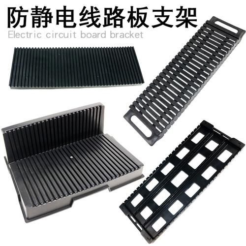 防静电PCB周转架存放电路板支架条形L型SMT托盘插盘条纹卡板双耳 - 图0