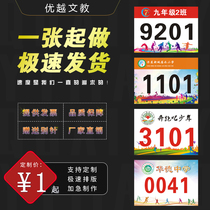 Games athlete number cloth customized to make number plate set for track and field number Cloth Tape Digital Number Spot