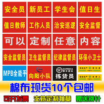 Customized armbands red sleeves yellow armbands environmental protection duty-day safety officer volunteers Red Guard embroidery Velcro