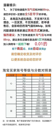 一分钱001商品秒发秒评一分钱抢购壁纸一分钱一分钱壁纸养号淘气