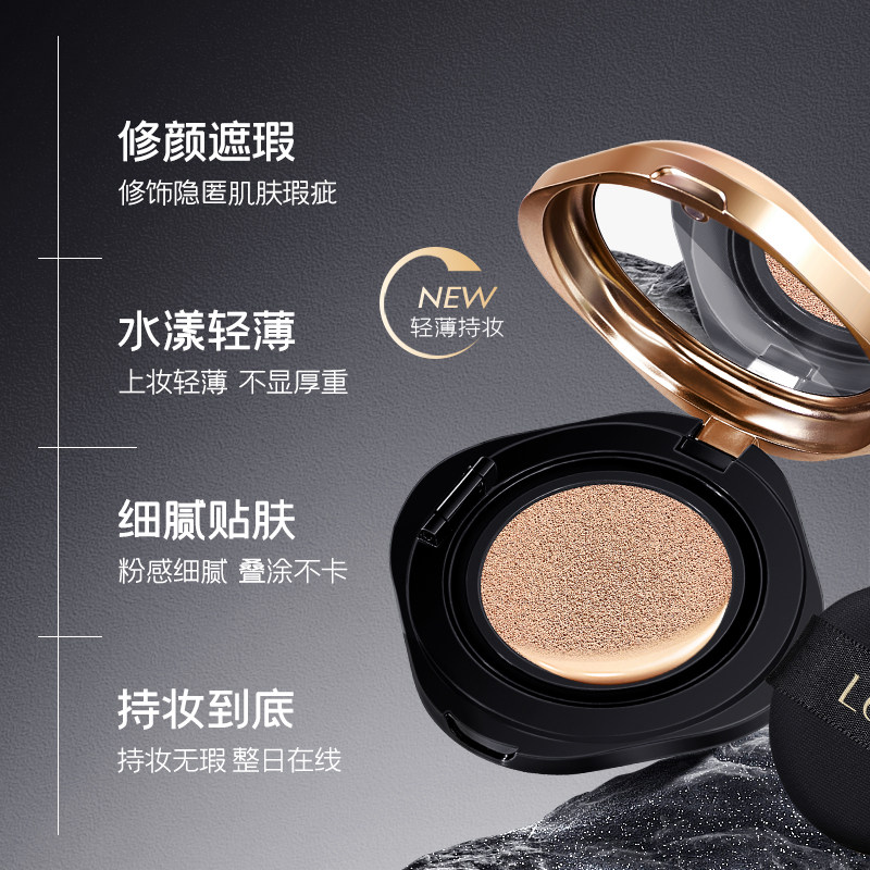 Leezi莉兹星空鎏金无瑕气垫霜遮瑕持久不脱妆滋润粉底液干皮油皮,淘宝优惠券,粉丝福利购,淘宝优惠卷