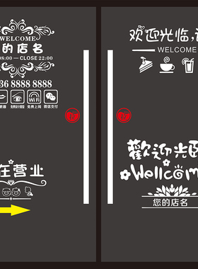 2023过年兔年装饰新年快乐贴纸春节个性店铺玻璃门贴元旦布置贴画