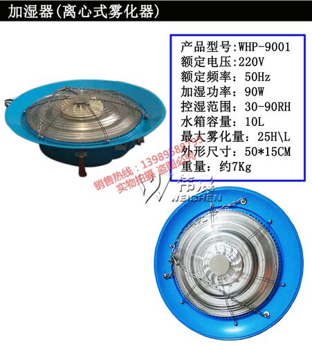 BYS-3型养护室三件套 标养设备控制仪负离子增湿器加湿器加热水箱 - 图3
