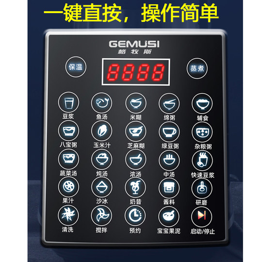 German brand GMX home fully automatic wall breaker