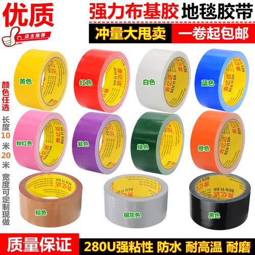 紫色布基地毯胶带贴水管防漏包扎强力超粘耐高温易撕单面牛皮胶布 - 图3
