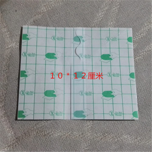 防水贴新款pu膜77内圈3膏贴布三九贴三伏贴透皮技术专用贴膜透明 - 图0
